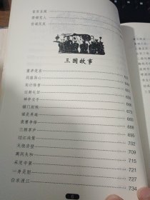 林汉达中国历史故事集【大32开精装本】