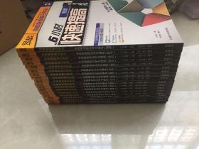 金战·临考备考复习系列：6小时快速提高中考成绩（语文、数学、英语、物理、化学）5本书合售