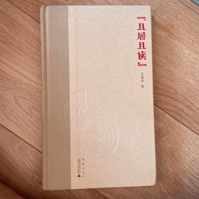 且居且读