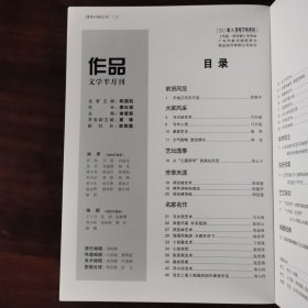 作品诗书画 2012年6月