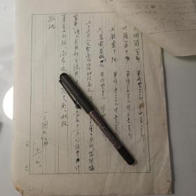 1952年新加坡作家柳舜、中华全国文学工作者协会原始文稿2页：提及殷向阳、柳舜拟稿、组织作家第二次赴朝鲜、柳舜原名孙择宇，笔名柳舜、鼓浪屿怀德学校和厦门华侨师范附属小学