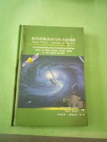 航天政策 逆水行舟，不进则退。