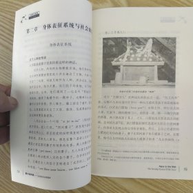 雾中的阿居：基诺族的亲属制度(8品大32开右下角有黄渍2009年1版1印91页7万字"田野与发现"人类学系列丛书)57250