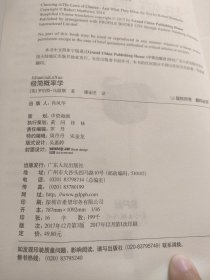 极简概率学：大数据时代，不犯错的决策智慧