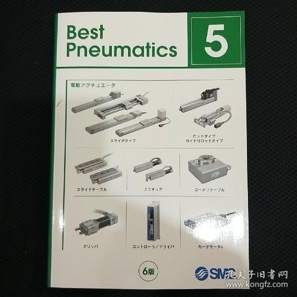 SMC-Best Pneumatics 5（第六版）