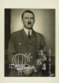 元首希特勒签名