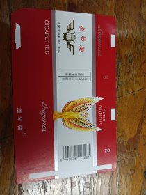 浪琴牌烟标
