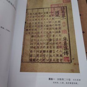 古籍版本学