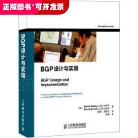 BGP设计与实现