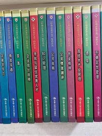 哈佛商业评论精粹译丛（20本合售）谈判与冲突化解、品牌管理、价值链管理、危机管理、薪酬管理、突破领导力、有效沟通、变革、企业成长战略、寻找与留住优秀人才、知识管理、公司战略、公司绩效测评、创业精神、高技术产业管理、领导、不确定性管理、决策、公司治理、人员管理（精装如图、内页干净）