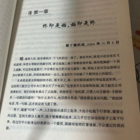 我的诈骗生涯