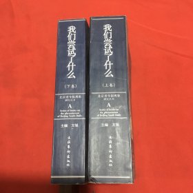 我们尝试了什么：《青年周末》陈述与思考（上下）