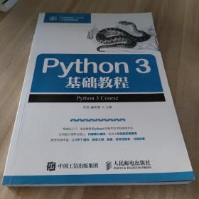 Python 3 基础教程