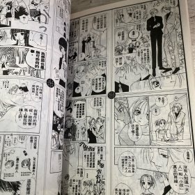 羔羊的眼泪（全一册）有轻微脱胶！