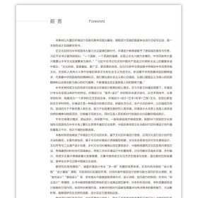 基于文化的环境设计