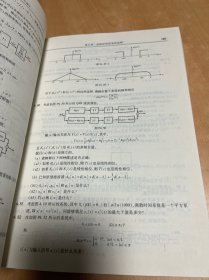 国外电子与通信教材系列：离散时间信号处理（第3版）