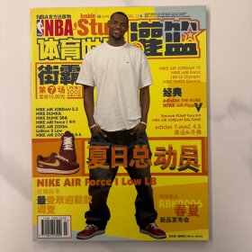环球体育灌篮 2005年第7场 总第475期 詹姆斯