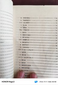医学衷中参西录 上下，1974年
