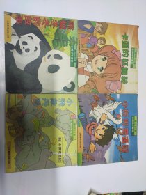 企鹅幼年童话 连环画20本合售，品种如图片展示，馆书有签有章。