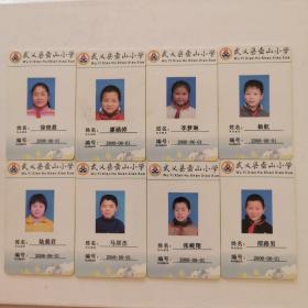 中国移动通信校讯通  武义县壶山小学