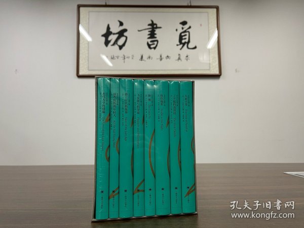 菲茨杰拉德文集（布面珍藏版）（全八卷）