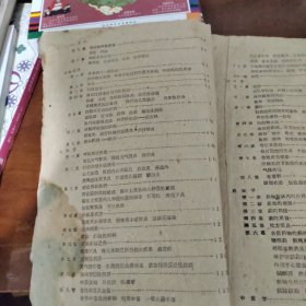 红十字医士教材