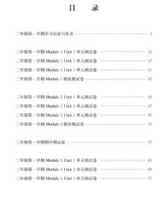 跟着名师学英语(2年级学期)/单元测试卷 普通图书/综合图书 编者:跟着名师学英语单元测试卷编写组 上海教育 9787544482028