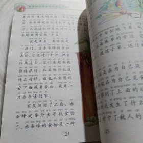 正版实拍：新课标小学语文阅读丛书：昆虫记（彩绘注音版）