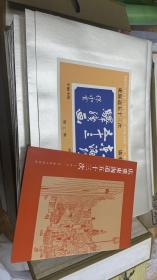 套色 木刻 版画 ，广重 浮世绘  【高见泽 版】《东海道五十三次》1函 55张 版画全 ），日本原版（  版画品相 很好）