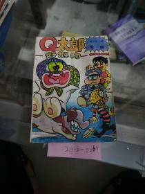 Q太郎1   好好狗