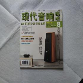 《现代音响技术》2002年第8期