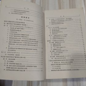 汉译世界学术名著丛书《法的形而上学原理——权力的科学》（德 康德著）