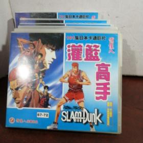 灌篮高手（VCD）20蝶  101集 日本卡通巨片