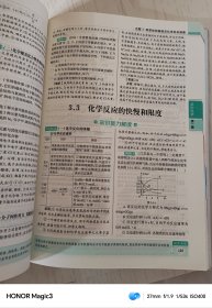基础知识手册 高中化学 2016版