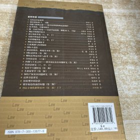 刑法分则的解释原理（上下）