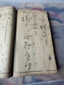 明清木刻书法字汇 古人的书法字典 每个字都出自名碑名帖 渊源有字 章法遵循 极罕见。