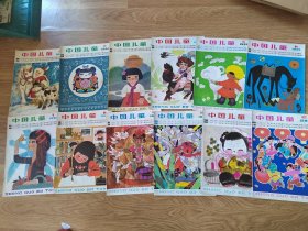 中国儿童全年12本合售，自己小时候的读物，保存的非常好