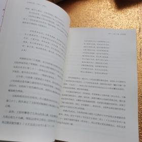 王阳明大传：知行合一的心学智慧（下册）