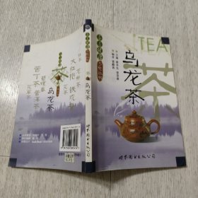 乌龙茶