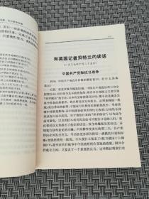 毛泽东选集第1-4卷