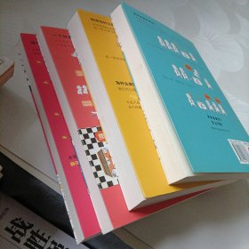 半小时漫画经济学：生活常识篇（漫画科普开创者二混子新作！全网粉丝700万！）——全四册