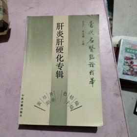 1963年傅青主女科