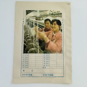 彩色照片：认真工作的纺织工人 无底片（A25） 共1张售 档案盒H