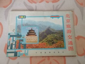 北京旅游交通图