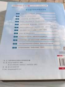 商业地产投资并购指南