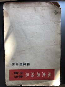 教员语录纪念白求恩