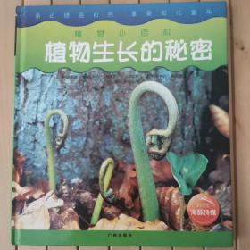 植物世界小百科：植物在哪里生长