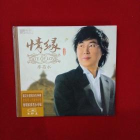 情缘，廖昌永-CD