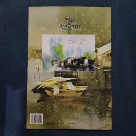 当代写实经典.水彩江南水乡