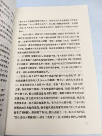 张爱玲全集08：红楼梦魇